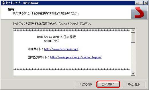 DVD Shrink